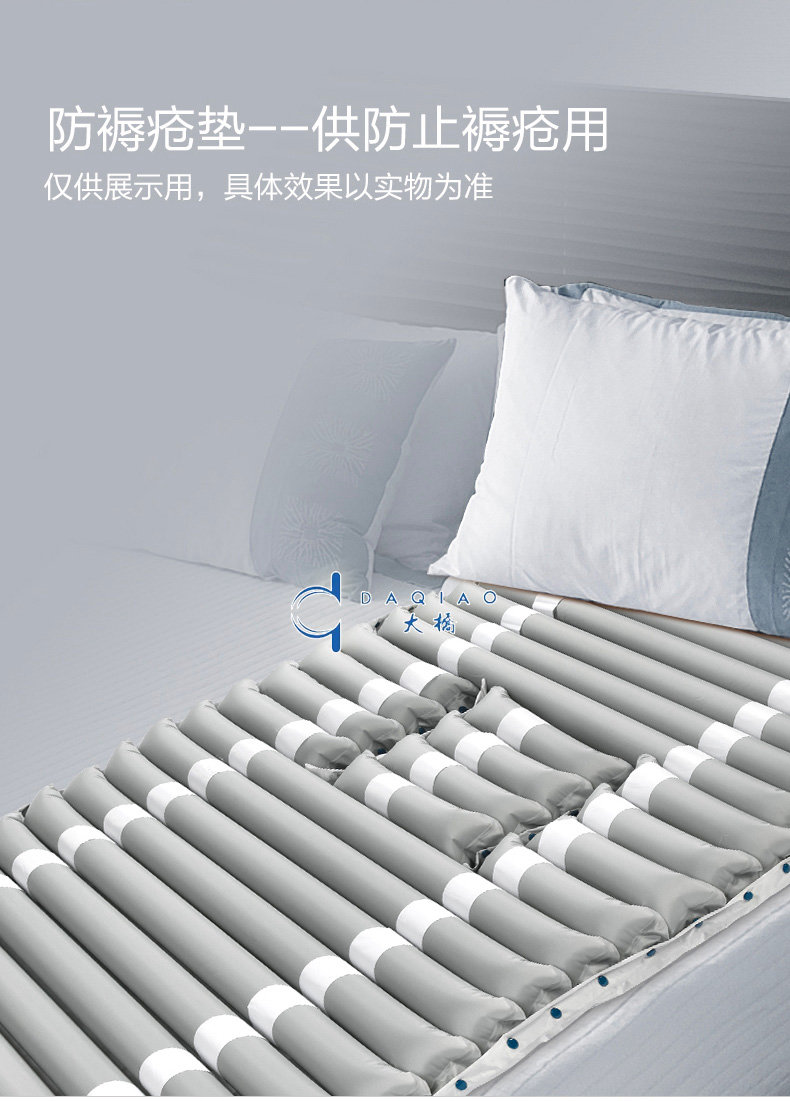 DQ-288条形波动防褥疮充气床垫